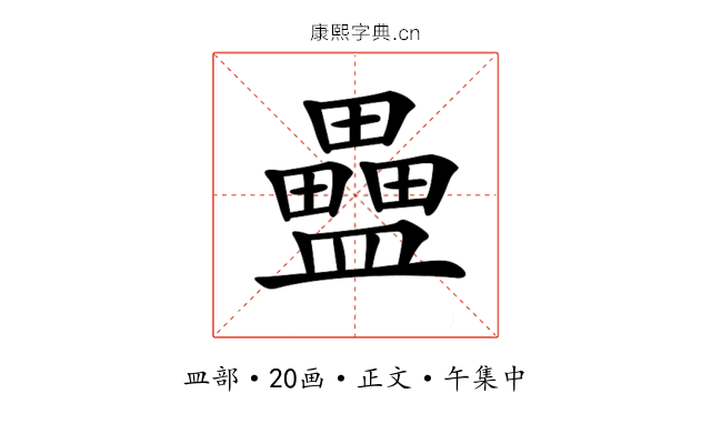 𥃇
