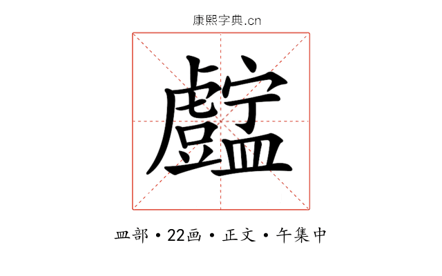 𥃓