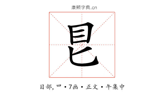 𥃩