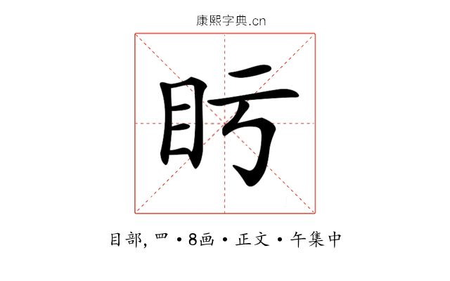 𥃳