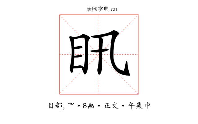 𥃴