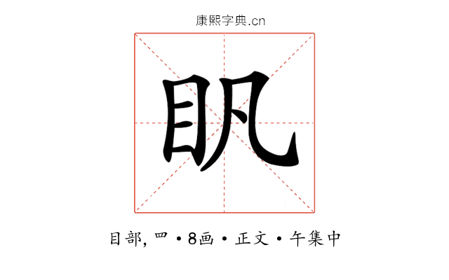 𥃵