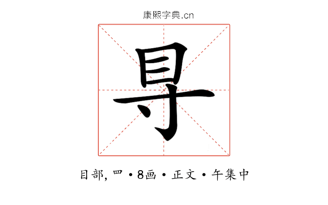 𥃷