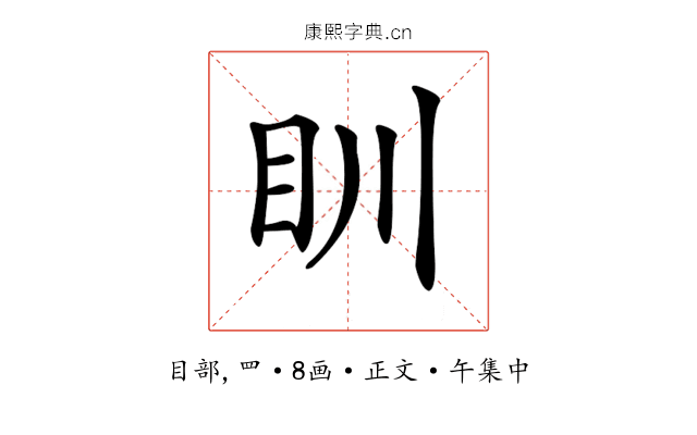 𥃹