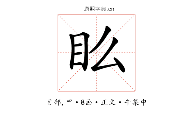 𥃼