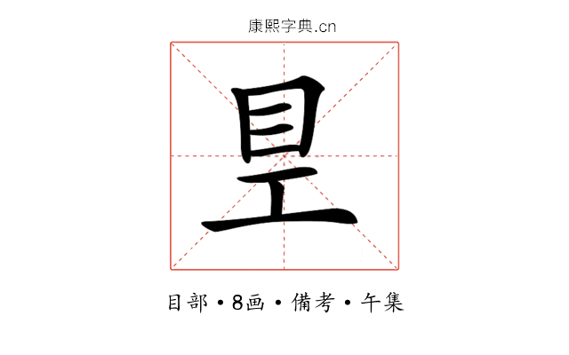 𥃿