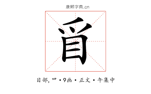 𥄃