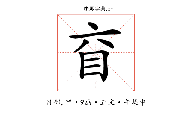 𥄈