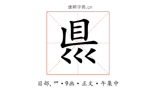 𥄉