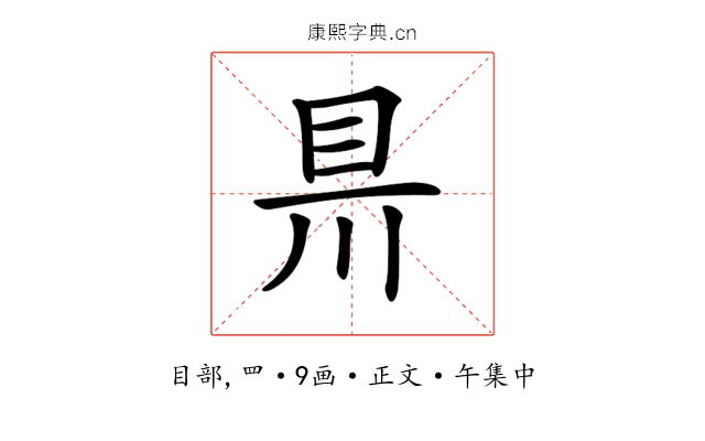 𥄊