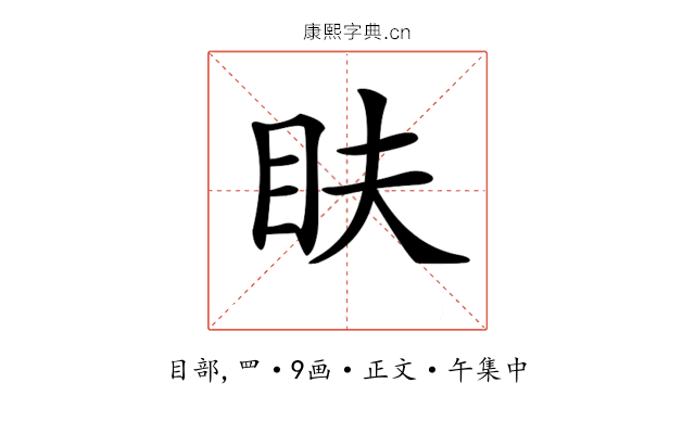 𥄑