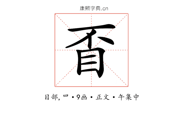 𥄓
