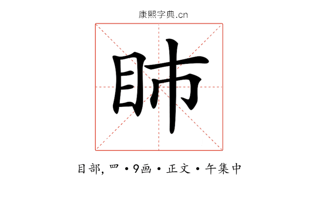 𥄔