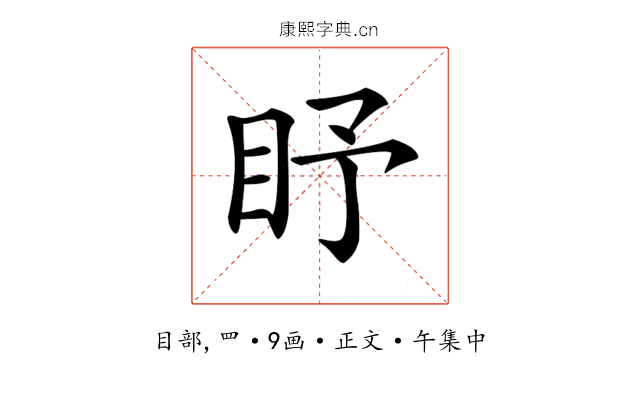 𥄛