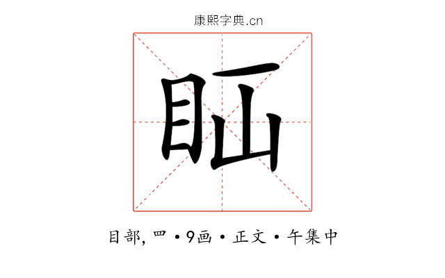 𥄝