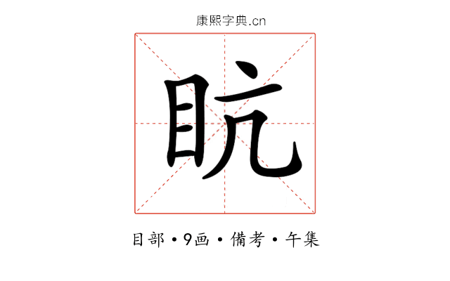 𥄦
