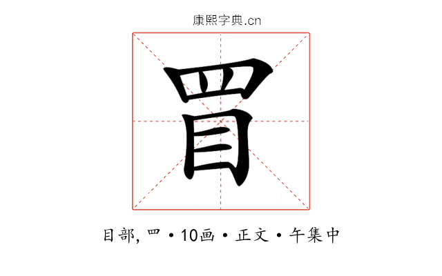 𥄲