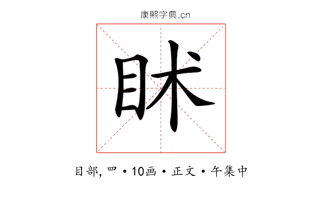 𥄵