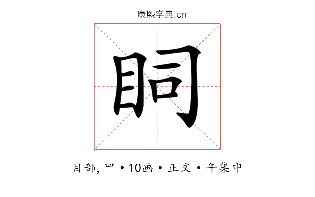 𥄶