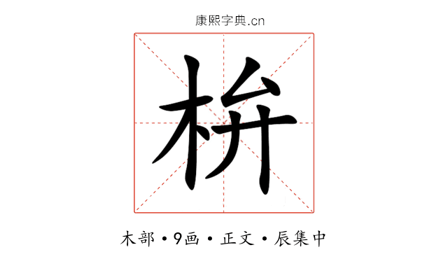 㭓