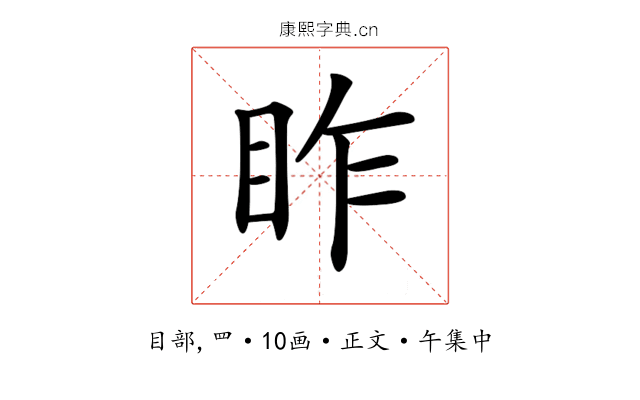 𥅁