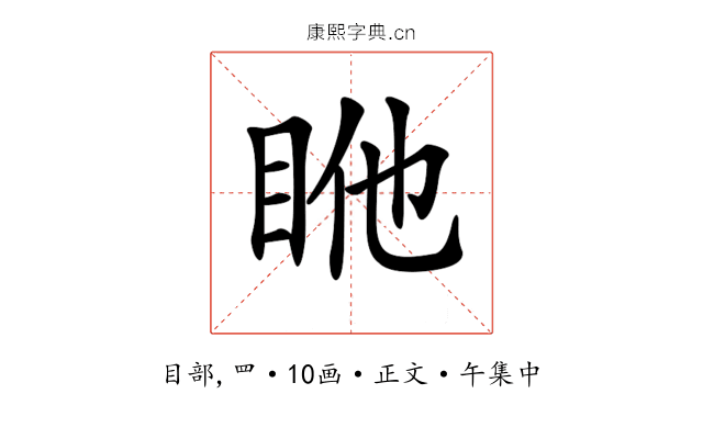 𥅂