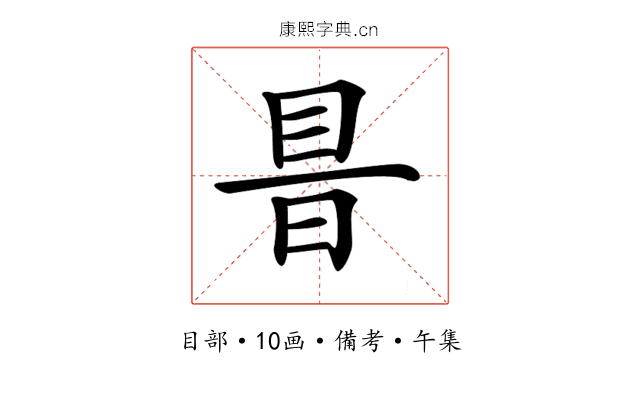 𥅏