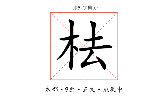 㭕