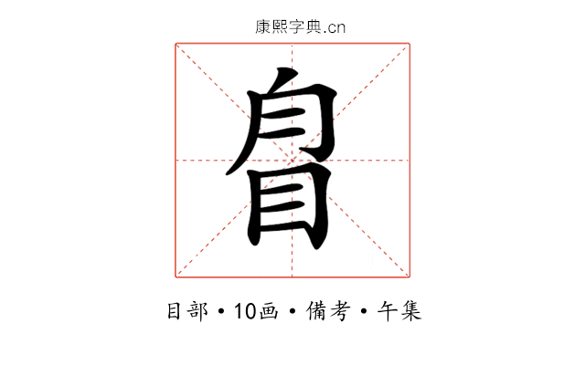 𥅕