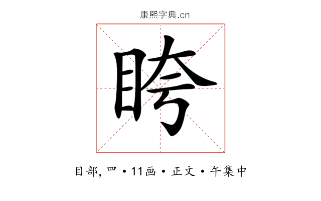 𥅚