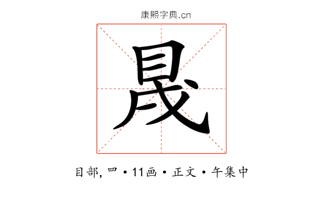 𥅛