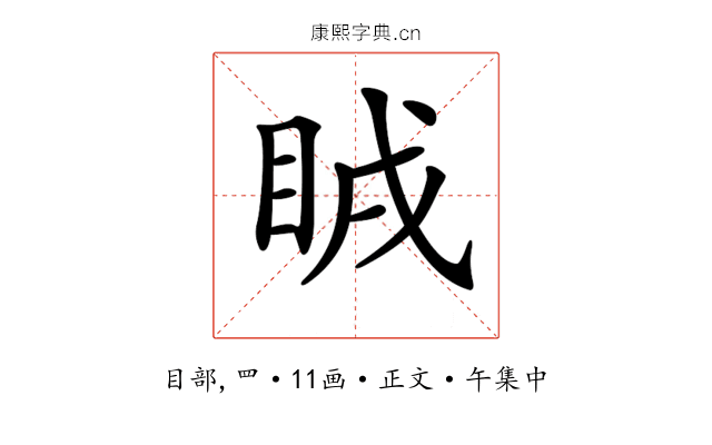𥅜