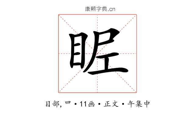 𥅣