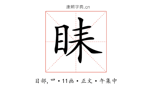 𥅦