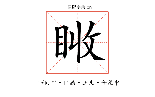 𥅪