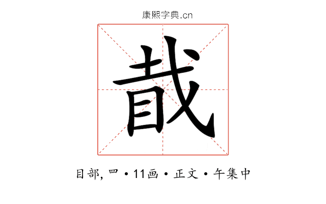 𥅰