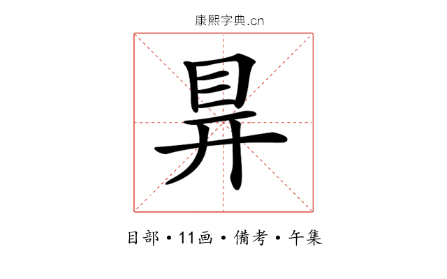 𥅳