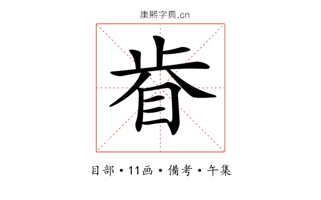 𥅵