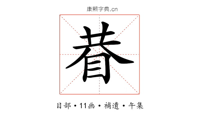 𥆇