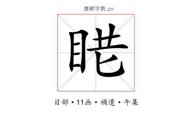 𥆈