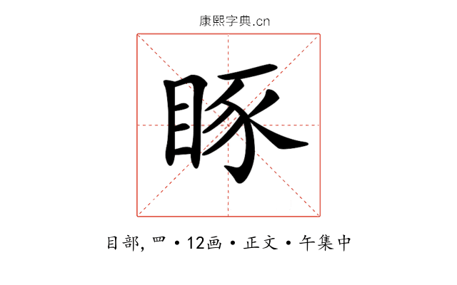 𥆋
