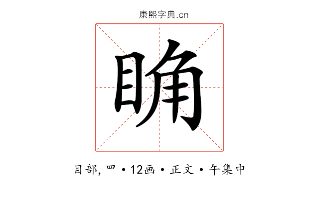 𥆌