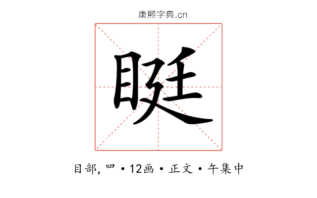 𥆑