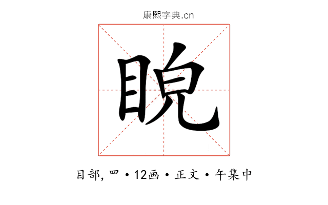 𥆒