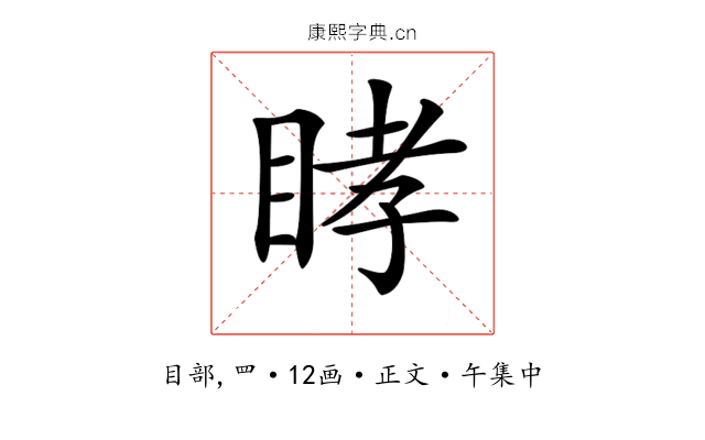 𥆔