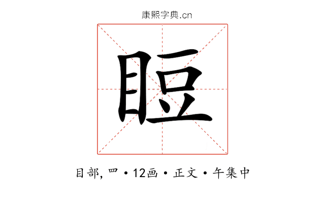 𥆖