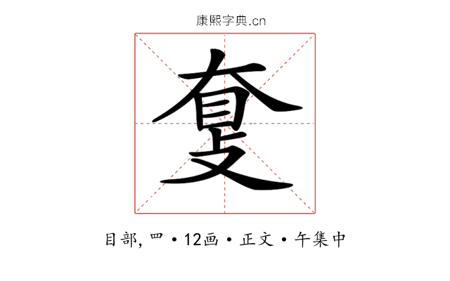 𥆗