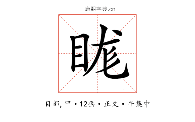 𥆙