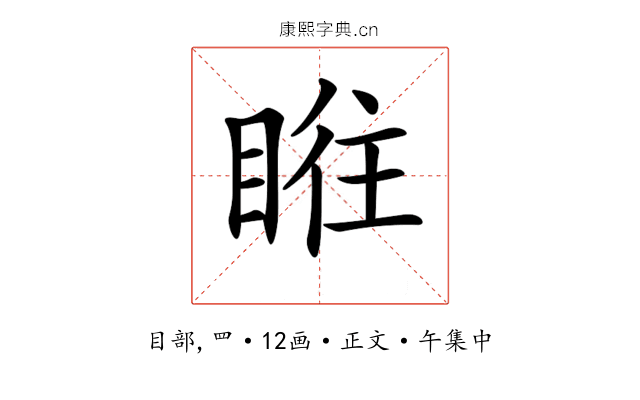𥆜