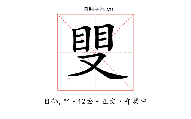 𥆣